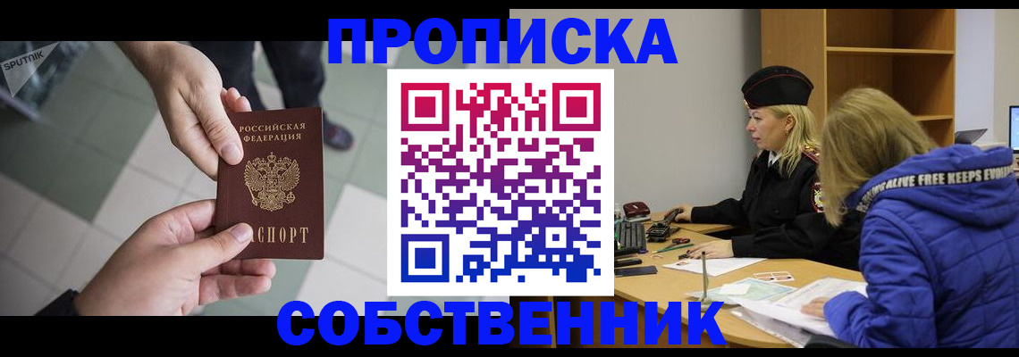 прописка штамп в Кушве