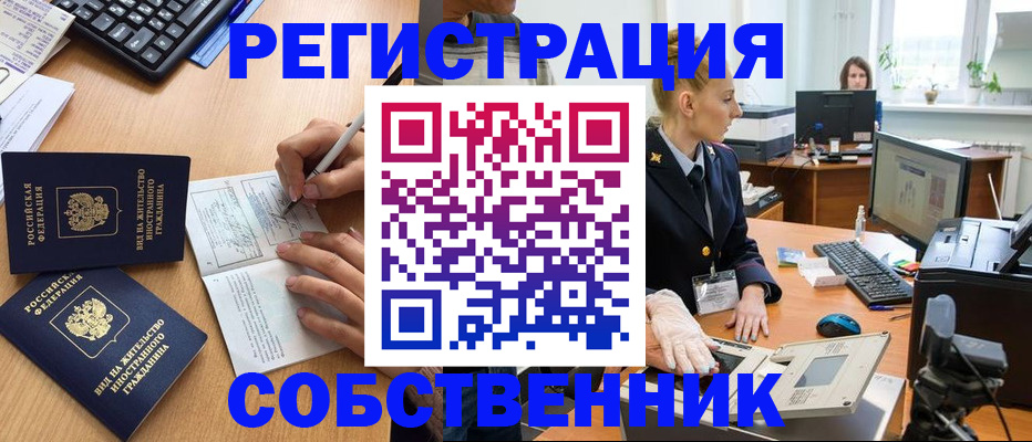 прописка поиск в Кушве